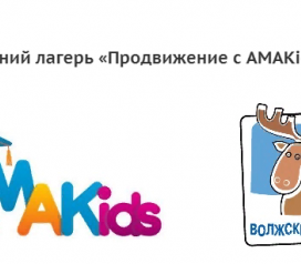 детский лагерь "Волжский прибой"