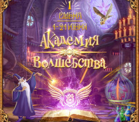 camp "ДОЛ "Вымпел""